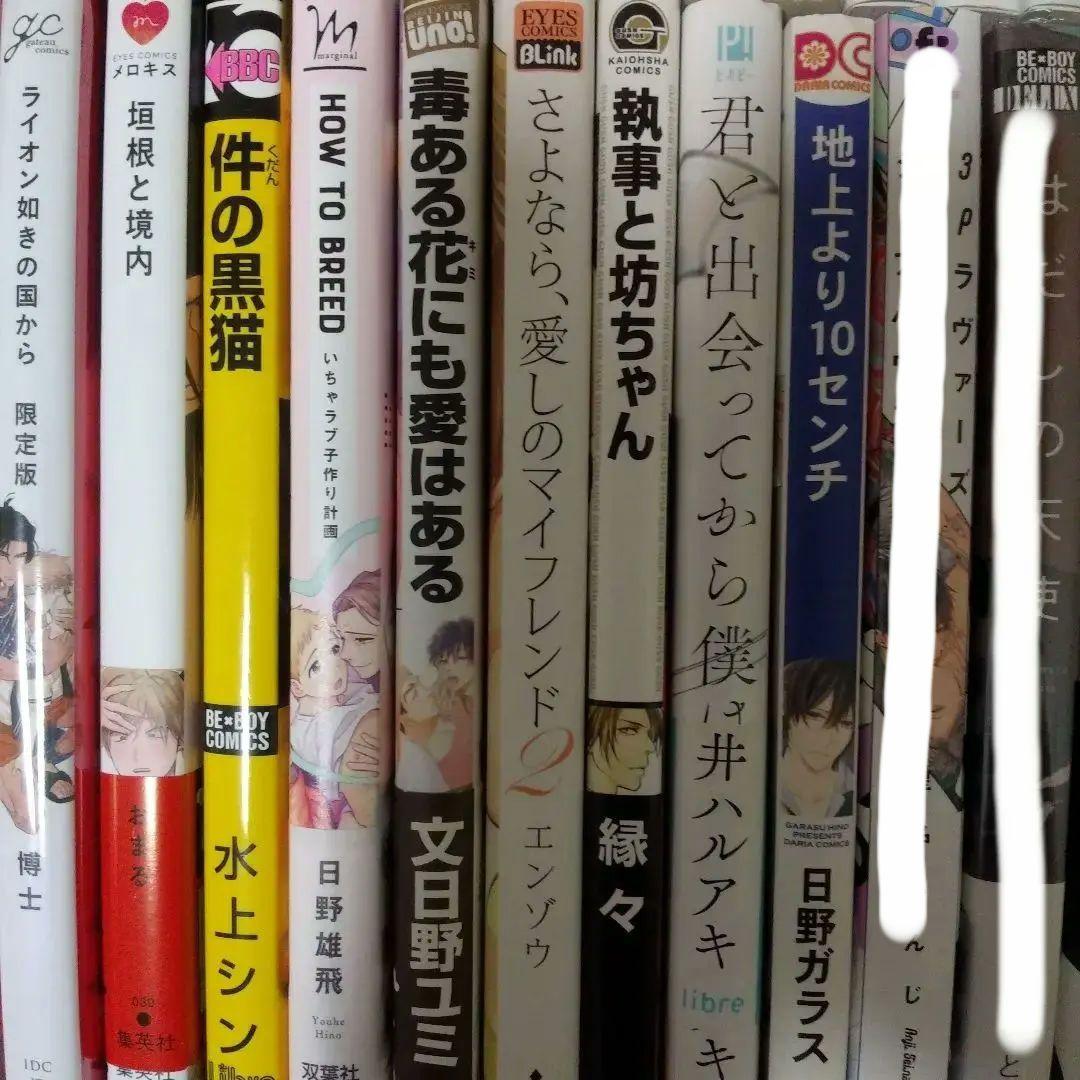 コミックおまとめ売り