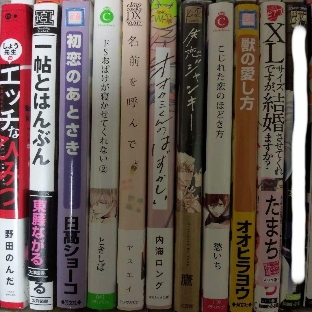コミックおまとめ売り