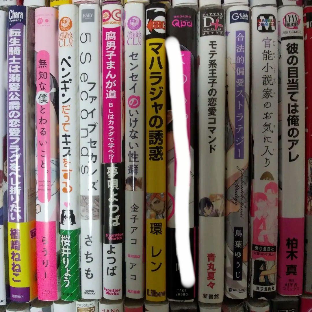 コミックおまとめ売り