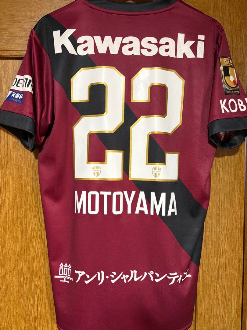 ヴィッセル神戸　2025レプリカユニフォーム　本山遥