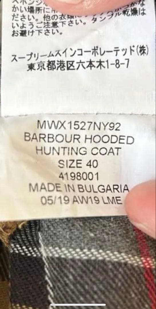 週末セール Barbour Hooded Hunting size40 navy