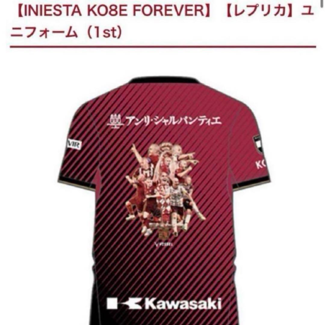 イニエスタ INIESTA FOREVER レプリカ ユニフォーム 30周年