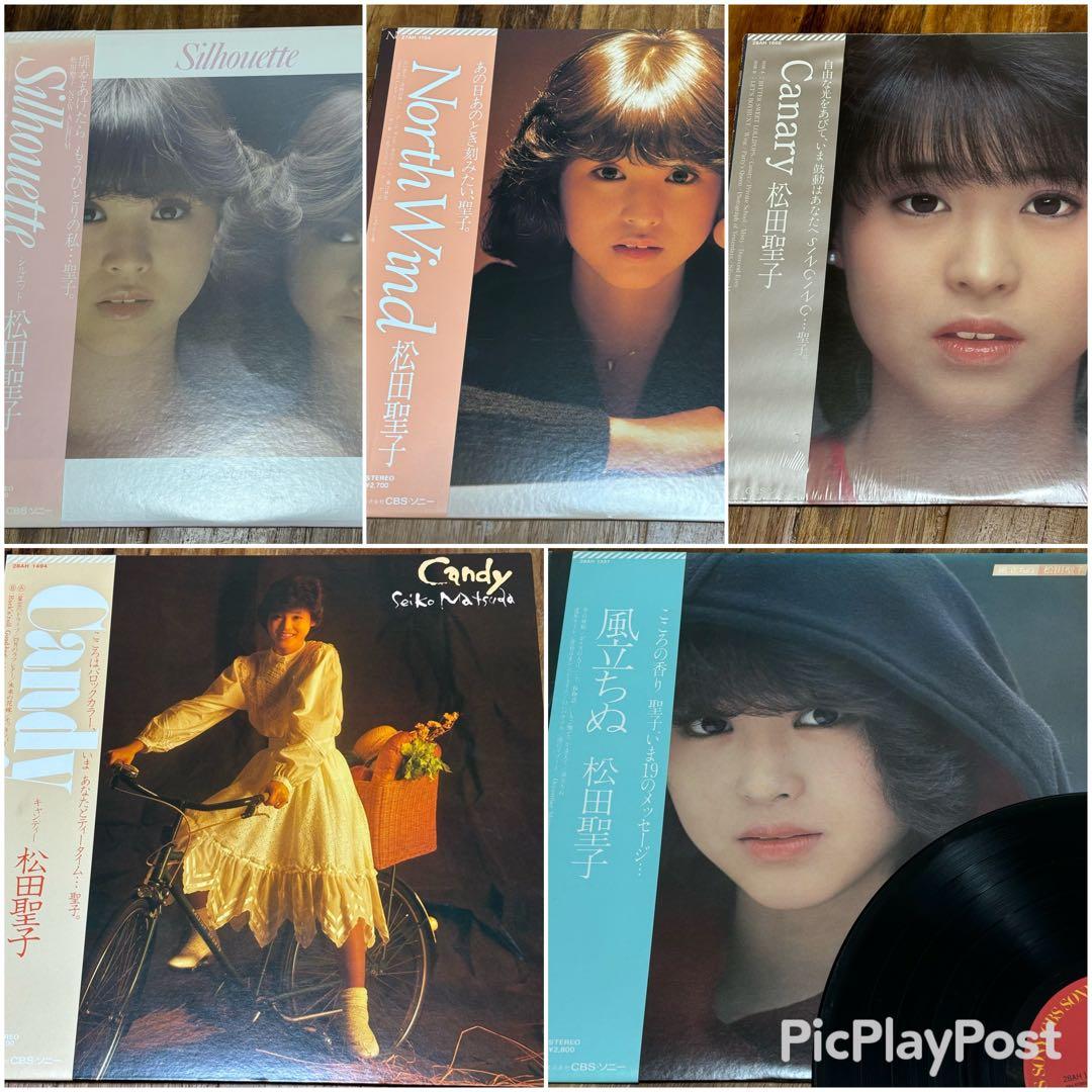 松田聖子　アナログ　レコード　5枚セット　昭和レトロ　邦楽