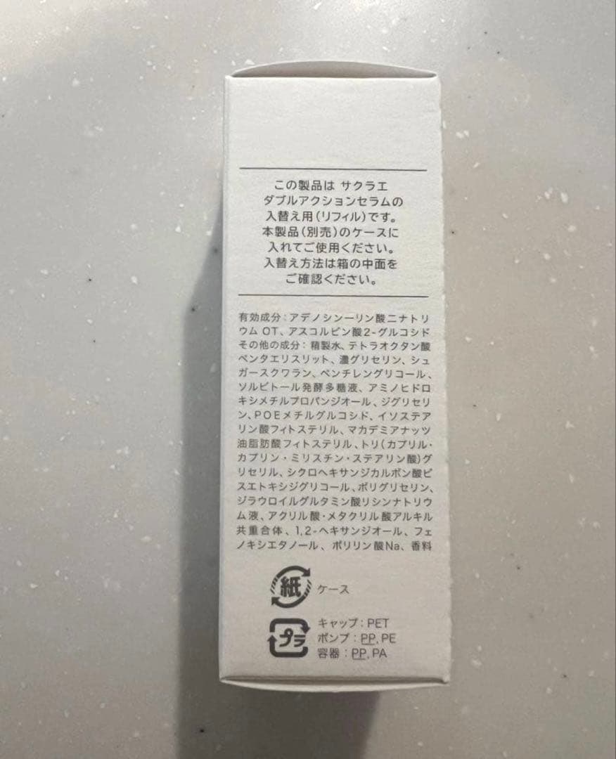新品 サクラエ　ダブルアクションセラム(リフィル)