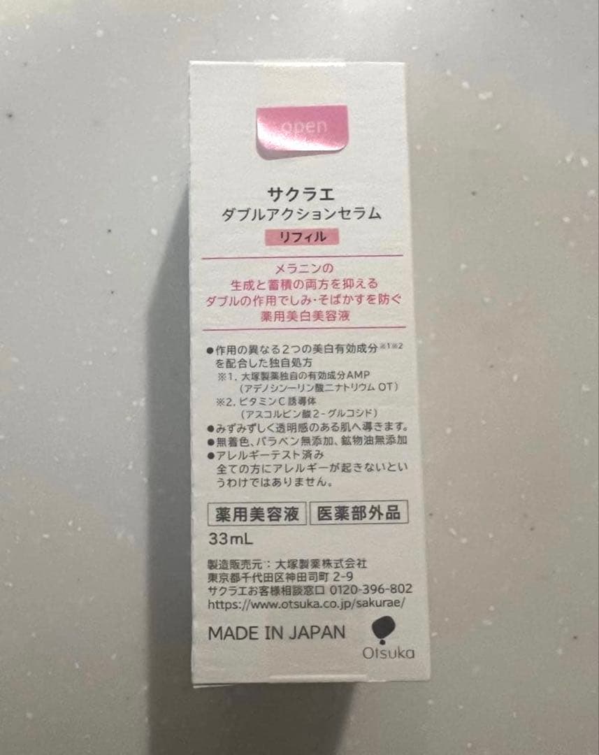 新品 サクラエ　ダブルアクションセラム(リフィル)