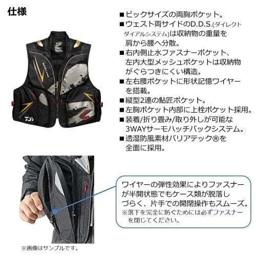 ダイワ　スペシャル バリアテック ショートベスト　2XL【新品】鮎ベスト
