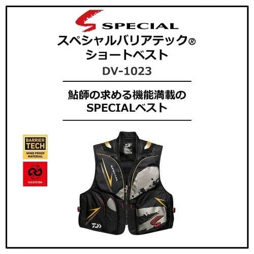 ダイワ　スペシャル バリアテック ショートベスト　2XL【新品】鮎ベスト