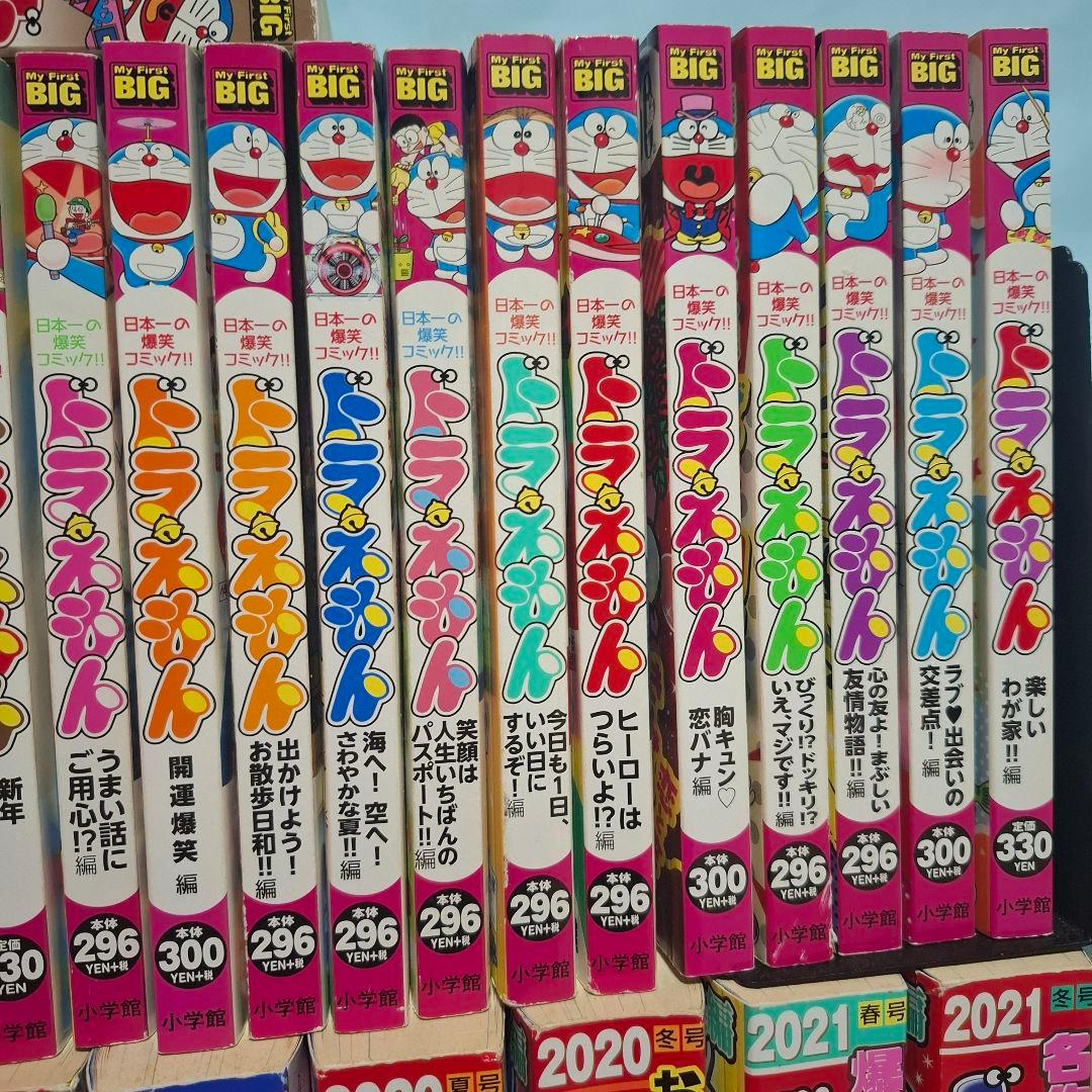 ドラえもん　コンビニコミック 49冊セット