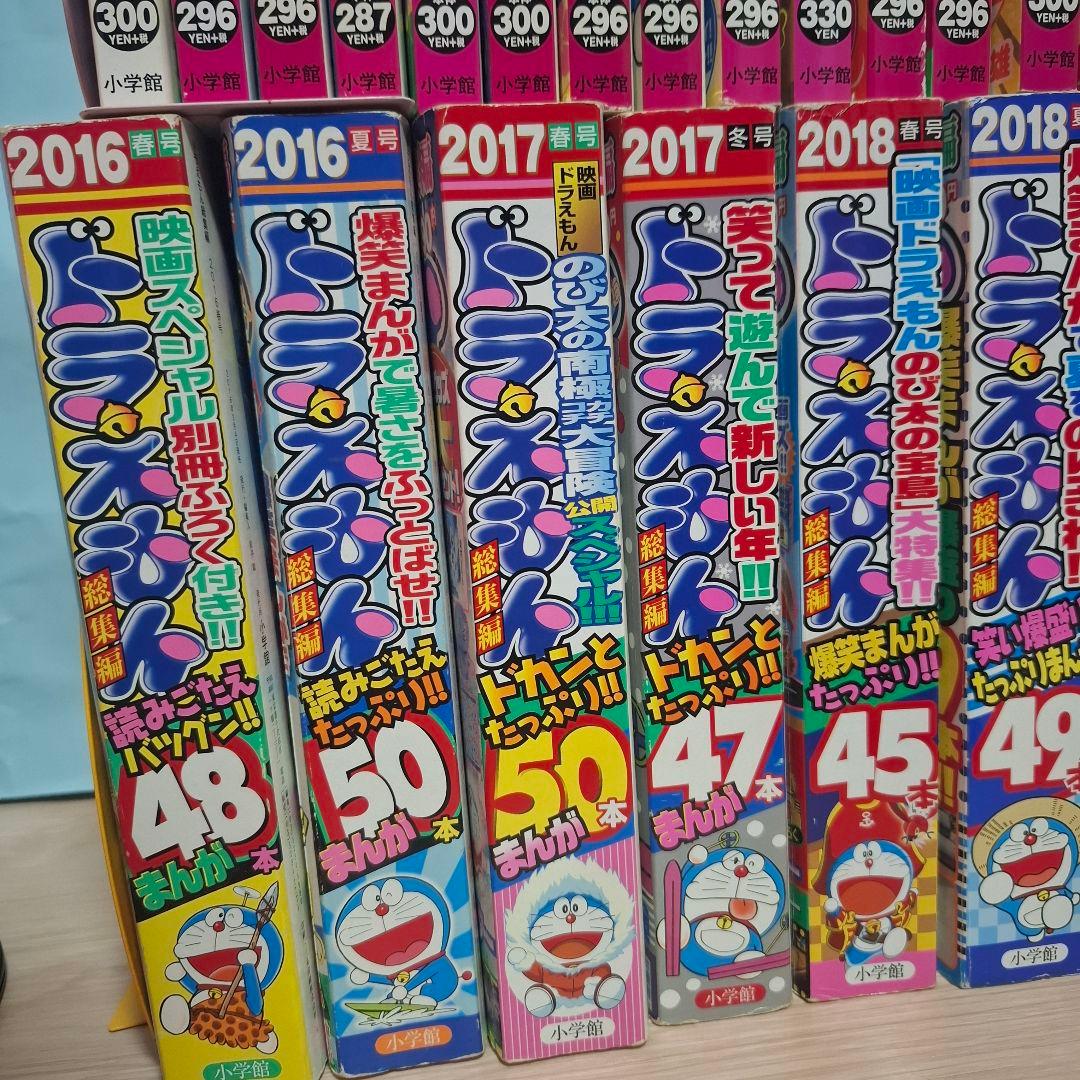 ドラえもん　コンビニコミック 49冊セット
