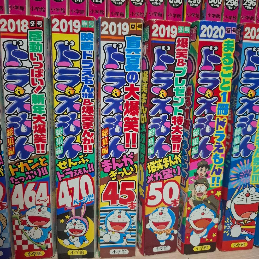 ドラえもん　コンビニコミック 49冊セット