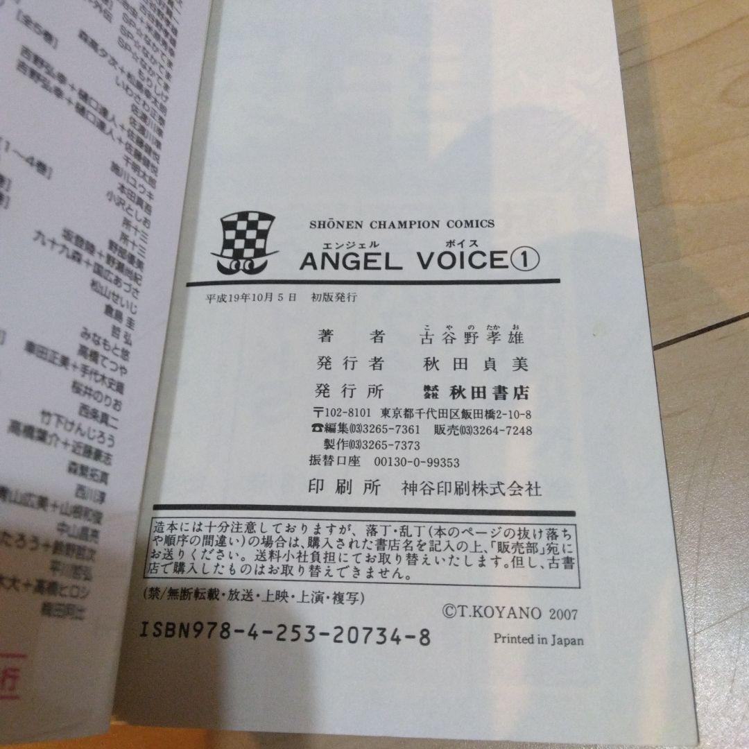 【全冊初版】1巻 8冊セット① 全て初版 希少 ゴールデンカムイ 炎炎の消防隊等