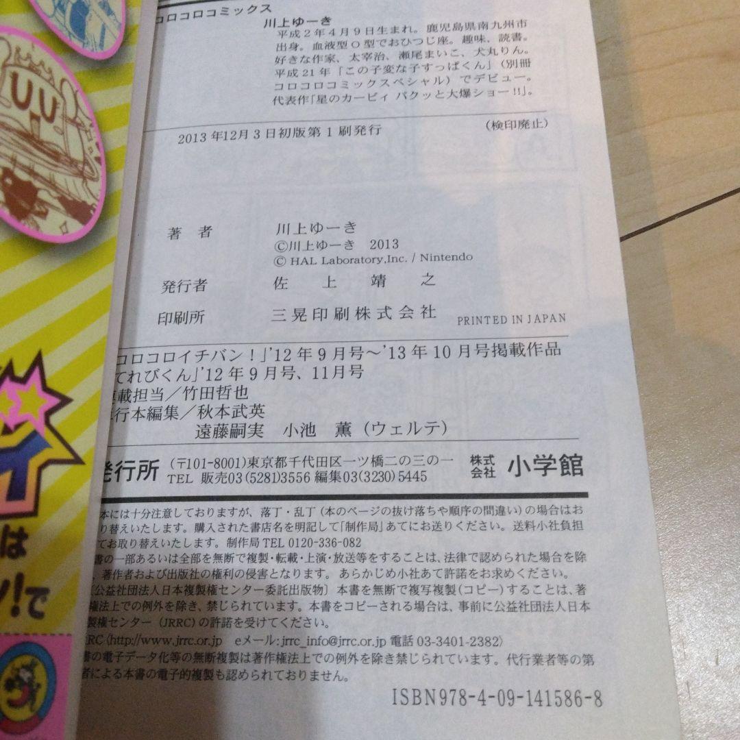 【全冊初版】1巻 8冊セット① 全て初版 希少 ゴールデンカムイ 炎炎の消防隊等