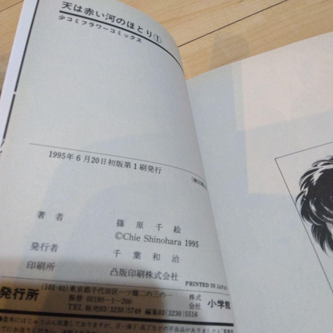 【全冊初版】1巻 8冊セット① 全て初版 希少 ゴールデンカムイ 炎炎の消防隊等