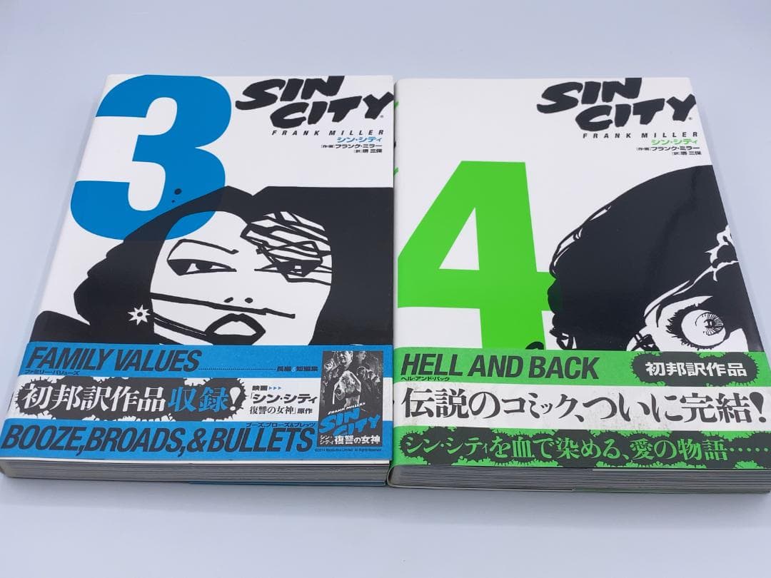シン・シティ 全4巻セット