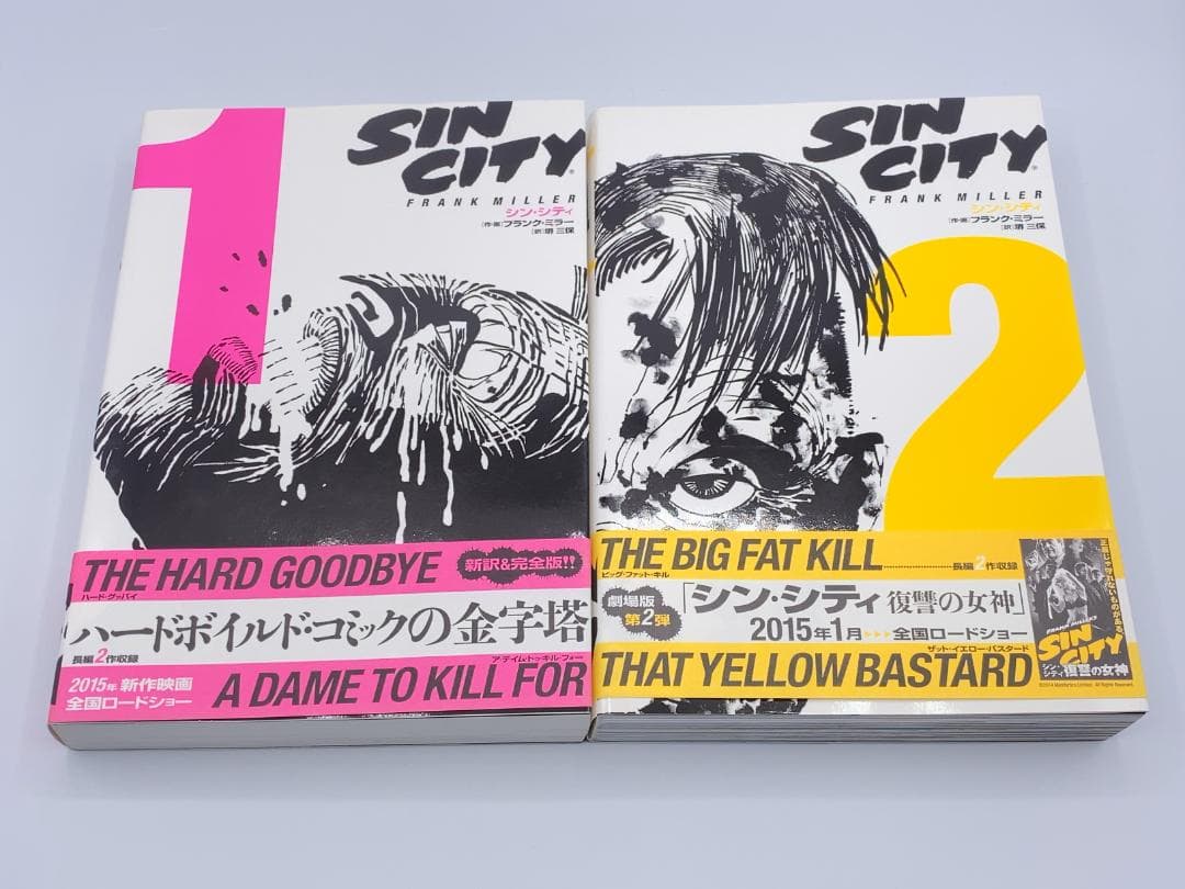 シン・シティ 全4巻セット