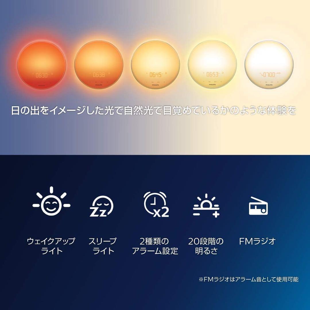 【美品•故障なし】Philips Smart Sleep 球形置時計