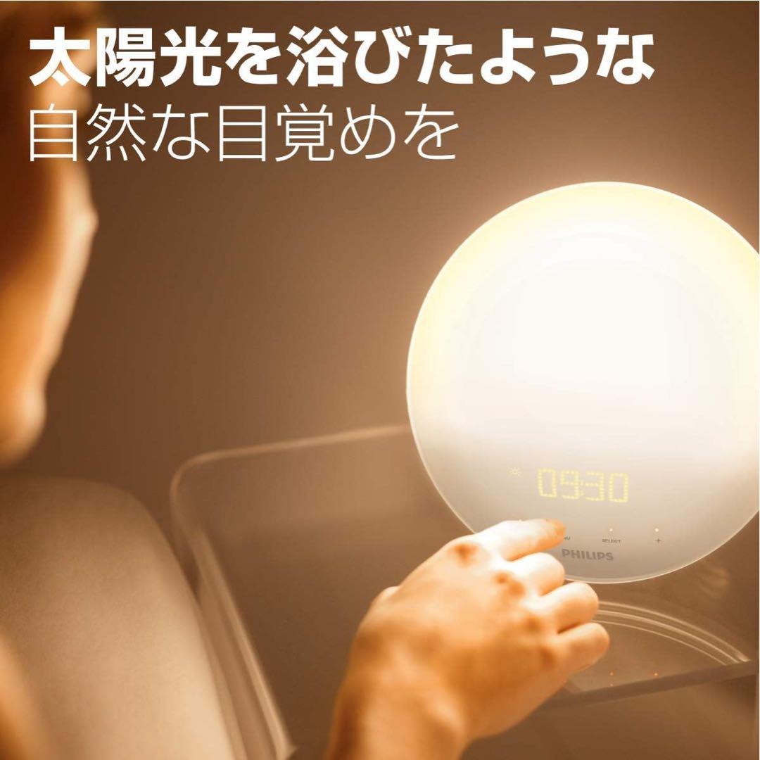 【美品•故障なし】Philips Smart Sleep 球形置時計
