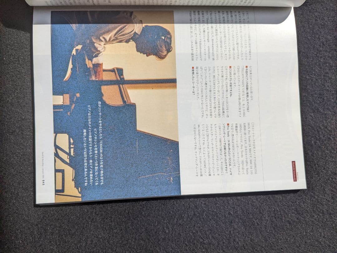 サウンド&レコーディング　プライベートスタジオ　坂本龍一　槇原敬之　マスタリング