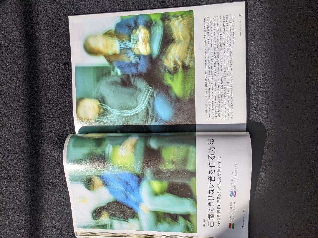 サウンド&レコーディング　プライベートスタジオ　坂本龍一　槇原敬之　マスタリング