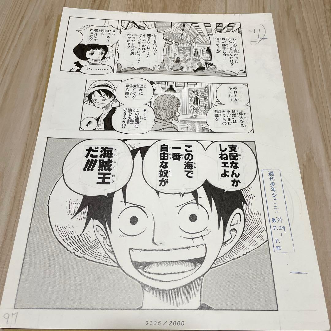 ワンピース2億冊突破記念キャンペーン　複製原画　ノースブルー
