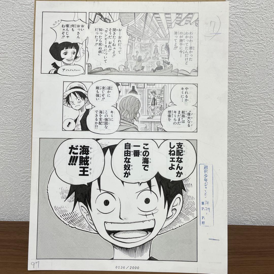 ワンピース2億冊突破記念キャンペーン　複製原画　ノースブルー