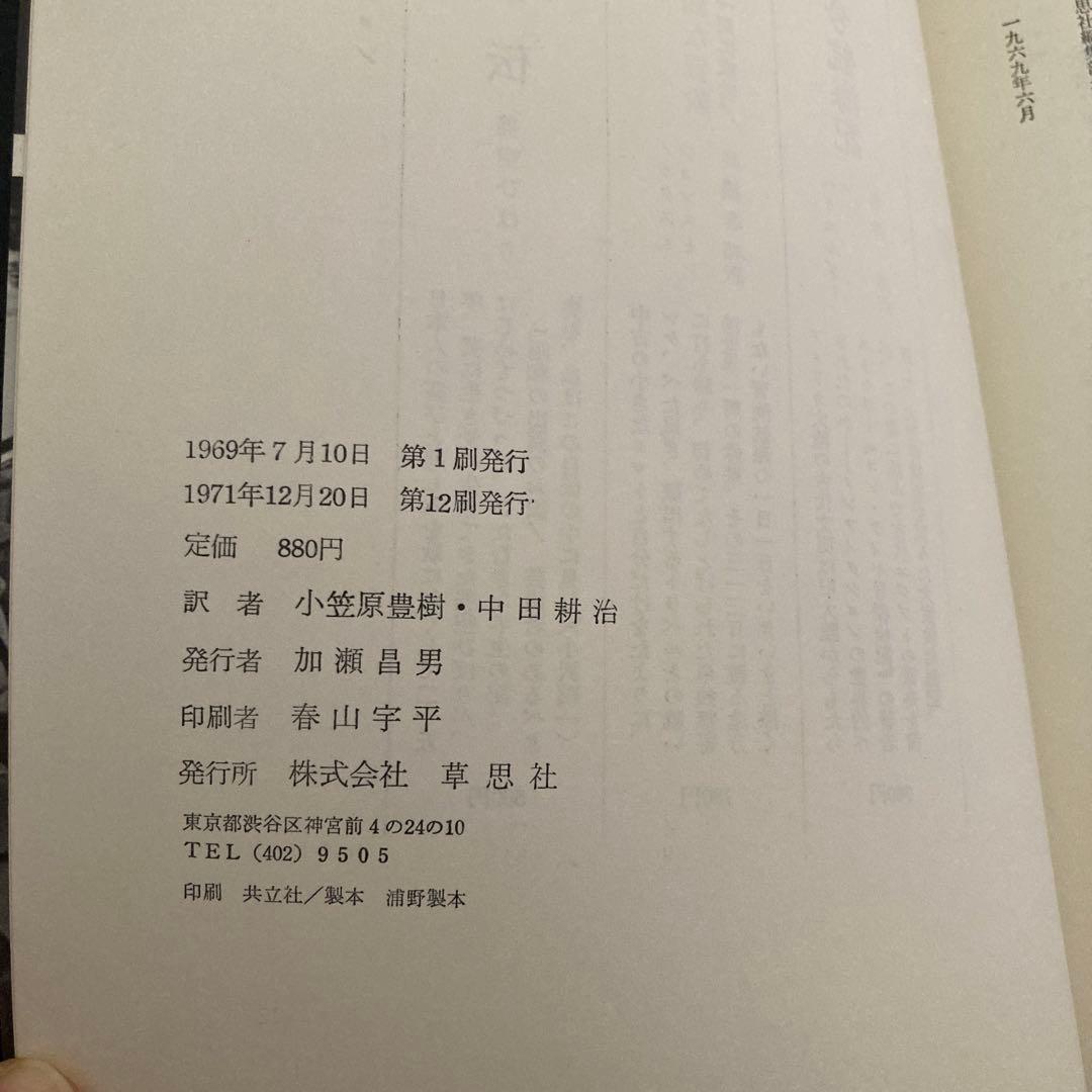 ビートルズ 公認伝記 ハンター・デイヴィス著