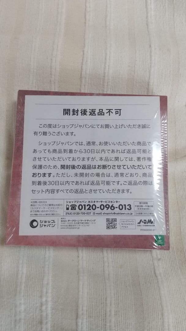 〈新品未開封〉ヒーリングクラシックス