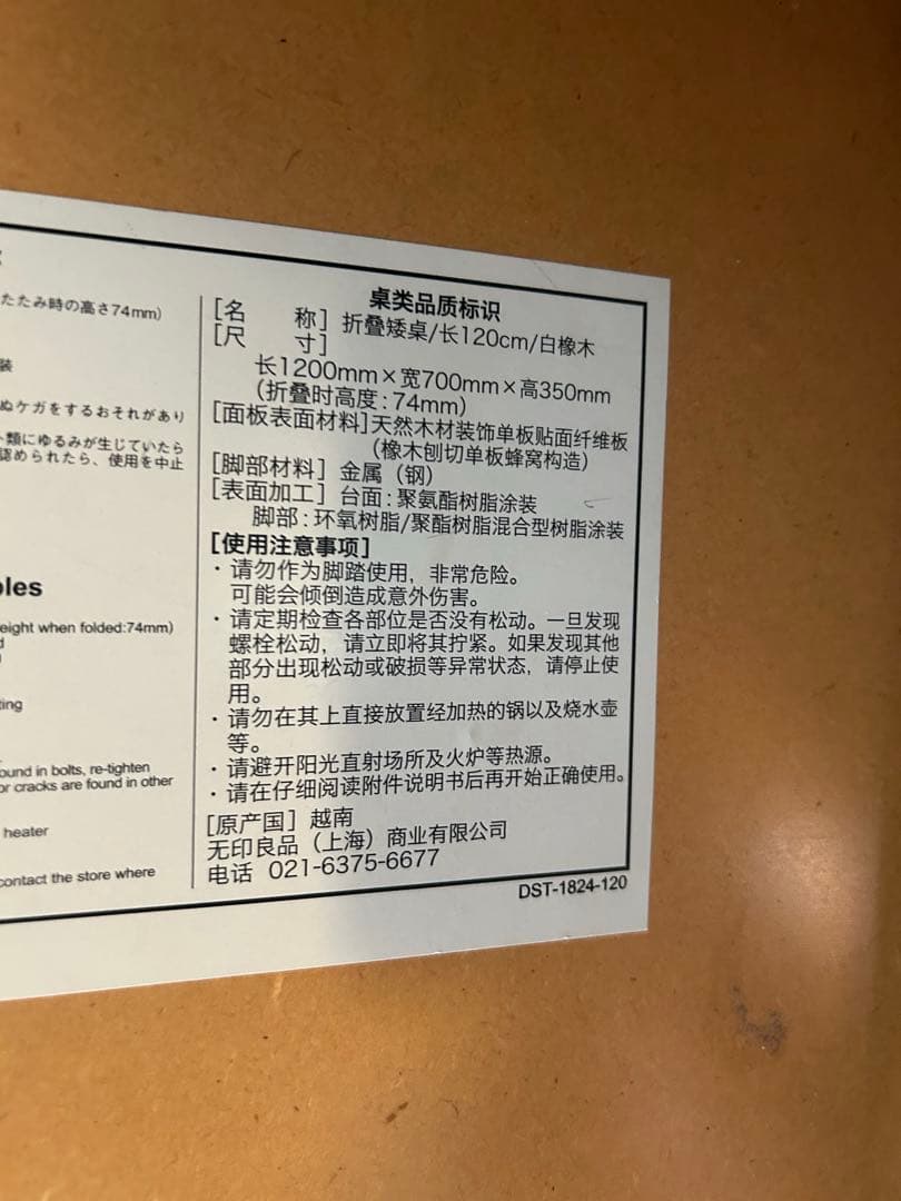 【廃盤・希少】無印 折りたたみ ローテーブル オーク材 幅120cm