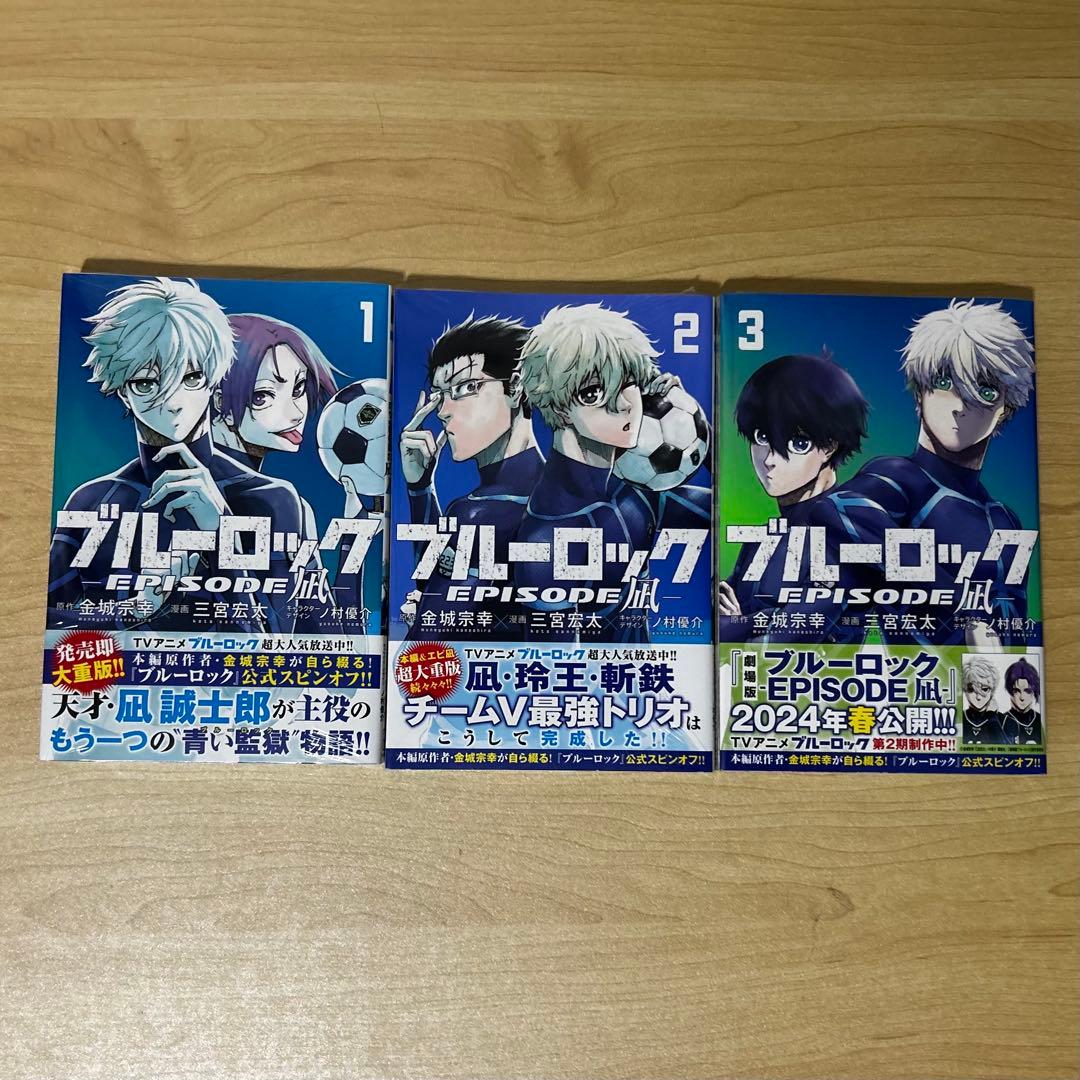 【美品✨】ブルーロック 漫画 1〜27巻＋EPISODE凪1〜3巻セット 新品有