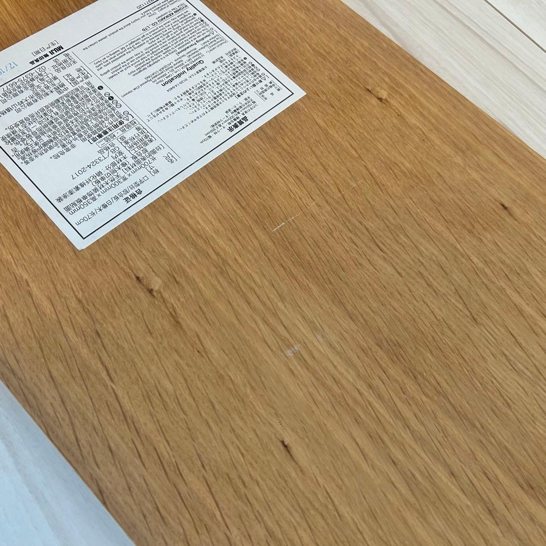 無印　コの字の家具 オーク材 70cm