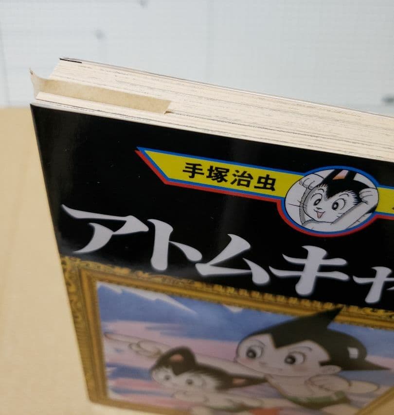 Netflixアニメ化 鉄腕アトム アトムキャット 今昔物語 別巻 全集 9冊