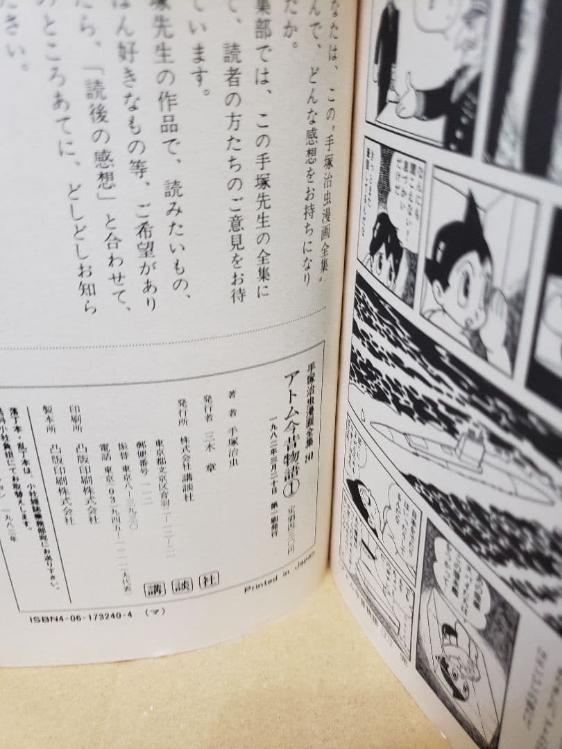 Netflixアニメ化 鉄腕アトム アトムキャット 今昔物語 別巻 全集 9冊
