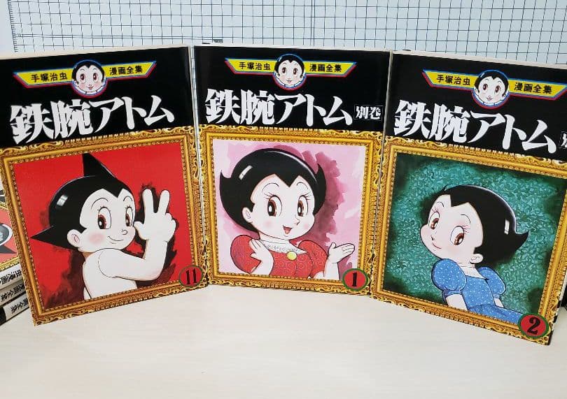 Netflixアニメ化 鉄腕アトム アトムキャット 今昔物語 別巻 全集 9冊