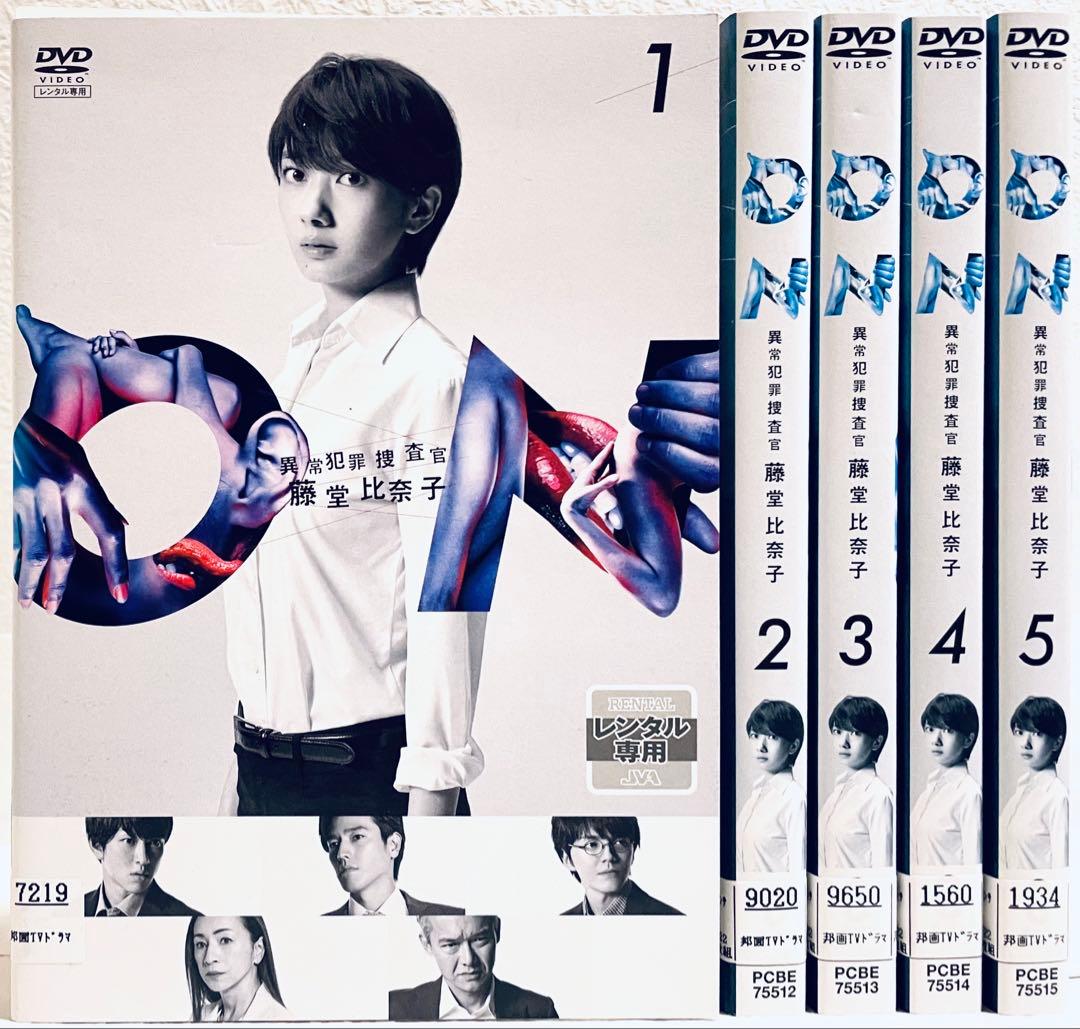 ON 異常犯罪捜査官 藤堂比奈子　【全5巻】　レンタル版DVD 全巻　波瑠