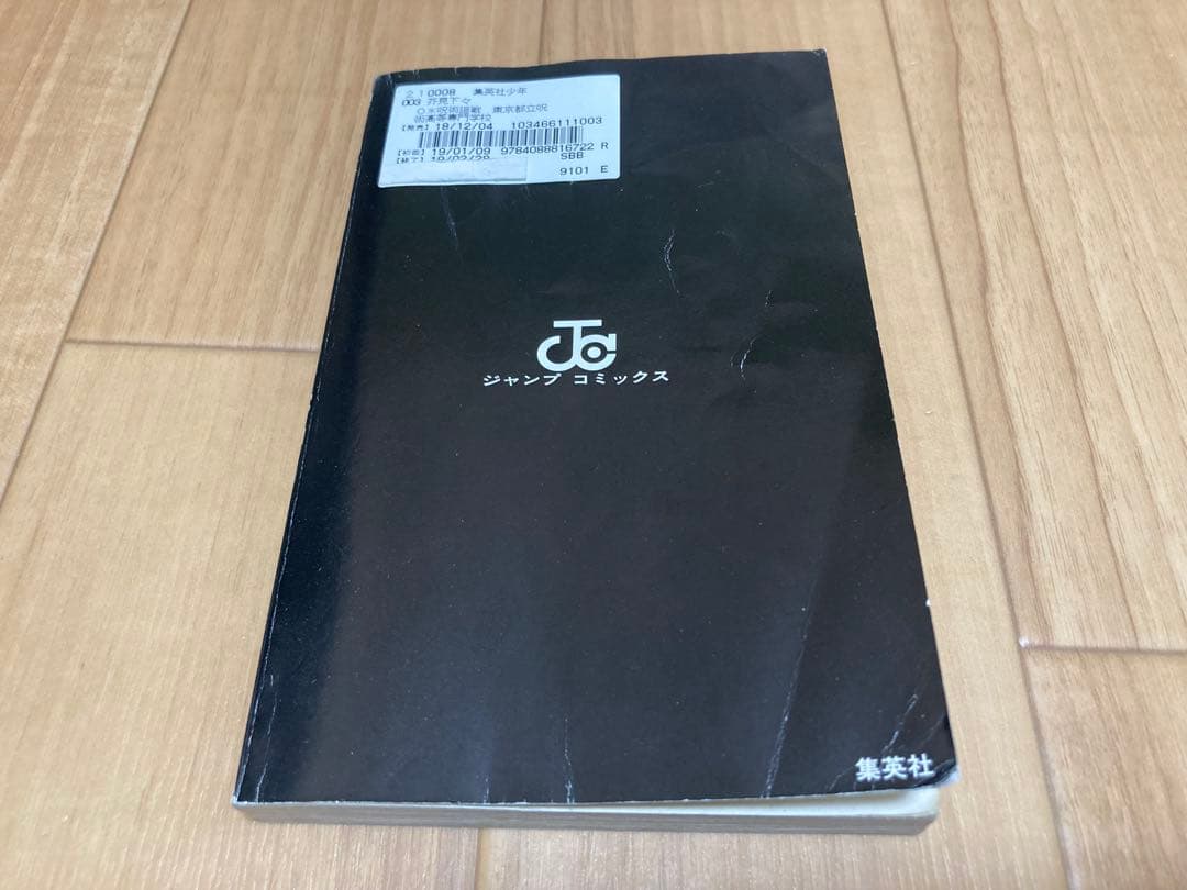 呪術廻戦 0~30巻 31巻セット