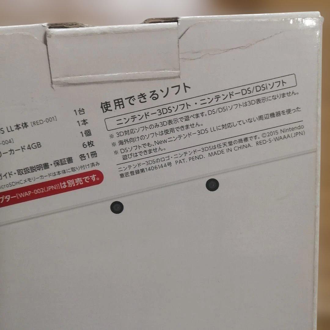 Newニンテンドー3DSLL パールホワイト