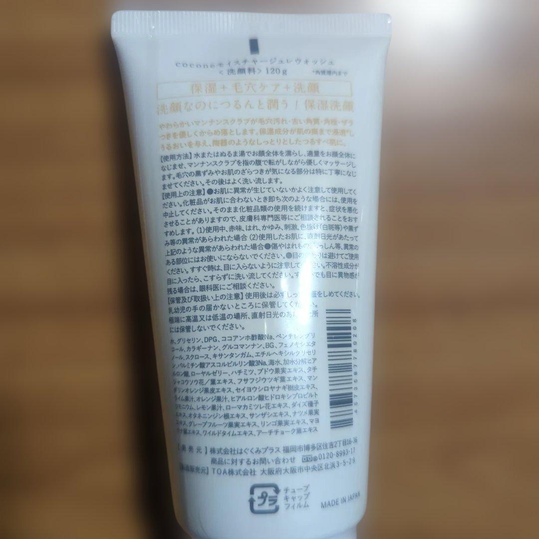 ココネ ジャンプー 詰め替え用 400g、ヘアオイル、マスク、洗顔ジェルセット