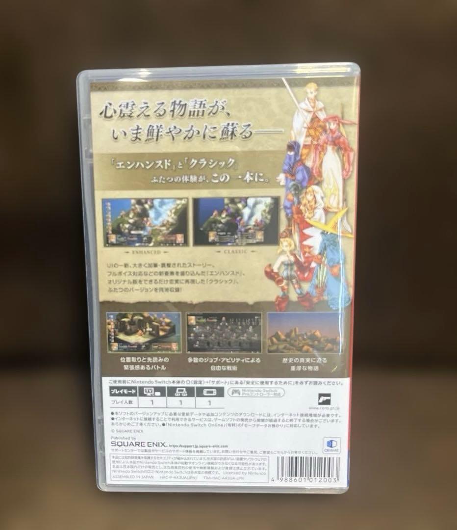 Switchファイナルファンタジータクティクス　イヴァリース クロニクルズ