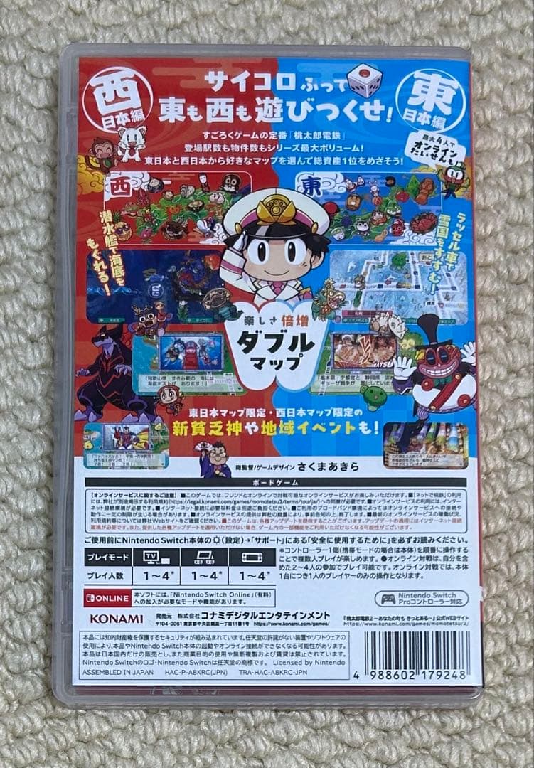 Nintendo Switch 桃鉄2
