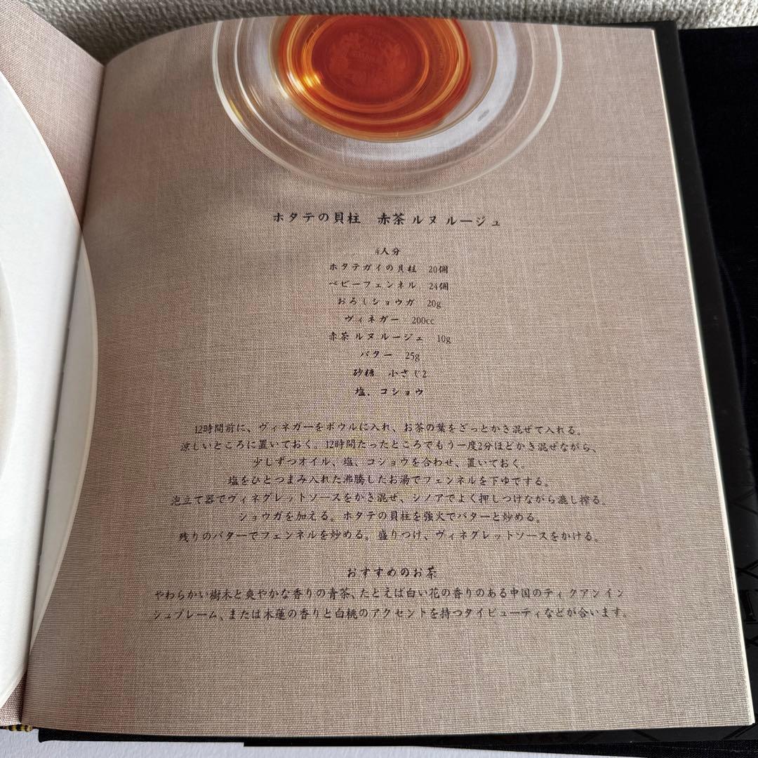 マリアージュフレール Mariage Frères 高品質紅茶 1854年設立