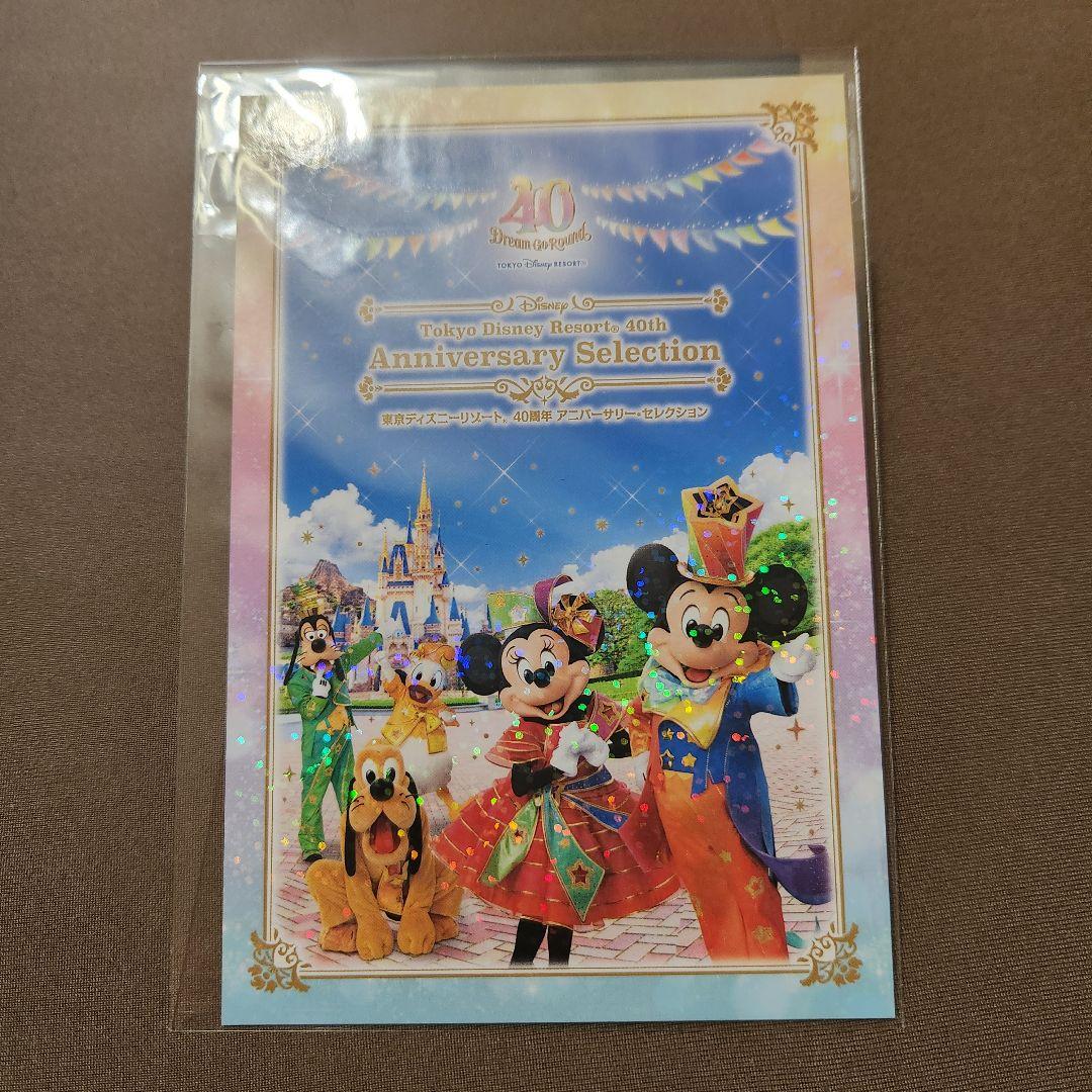 特典付 東京ディズニーリゾート 40周年 アニバーサリー・セレクション〈4枚組〉