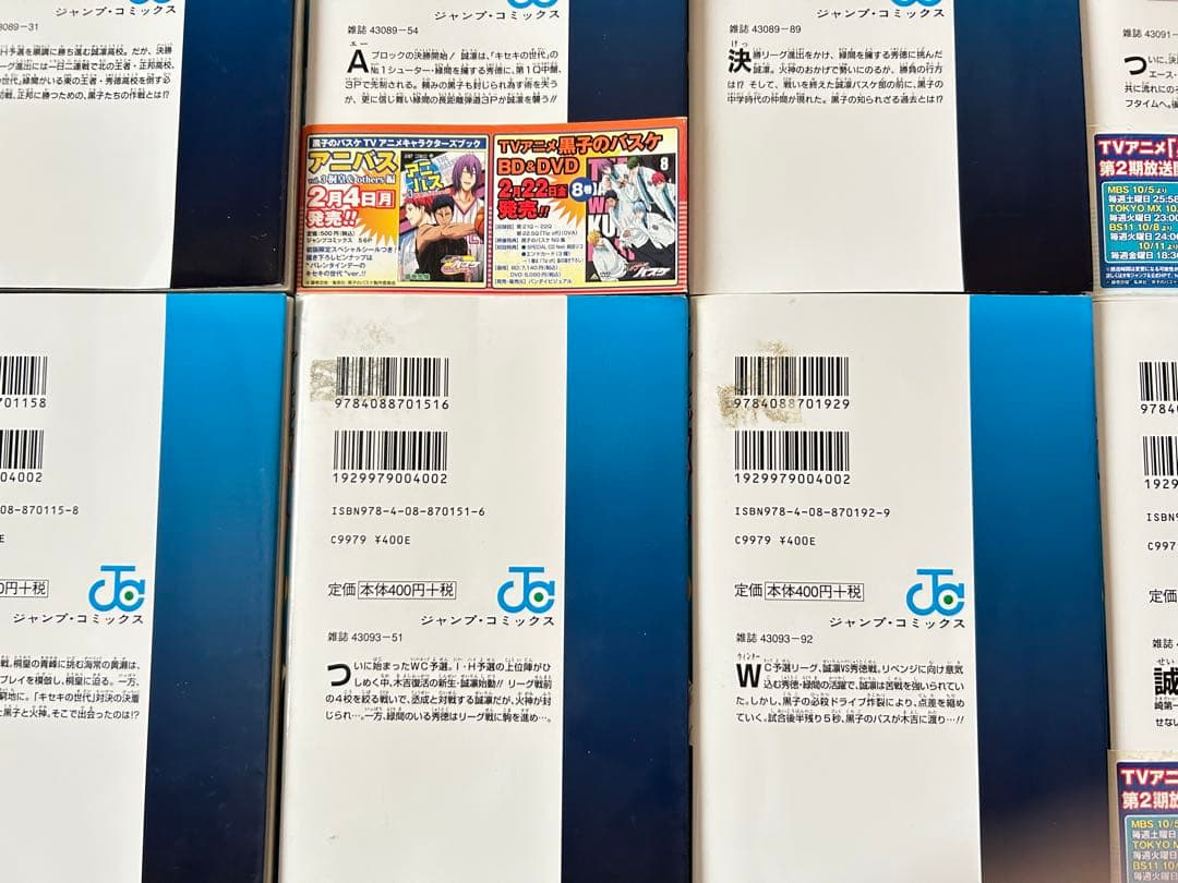「黒子のバスケ」全巻＋映画単行本2冊セット