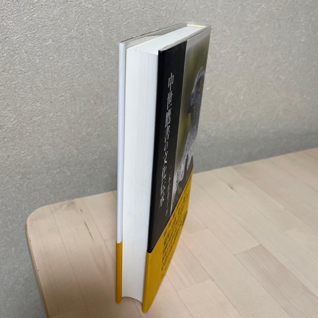 中世鷹書の文化伝承