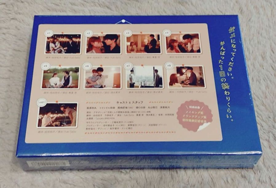 【新品・未開封】月読くんの禁断お夜食　DVD BOX　萩原利久