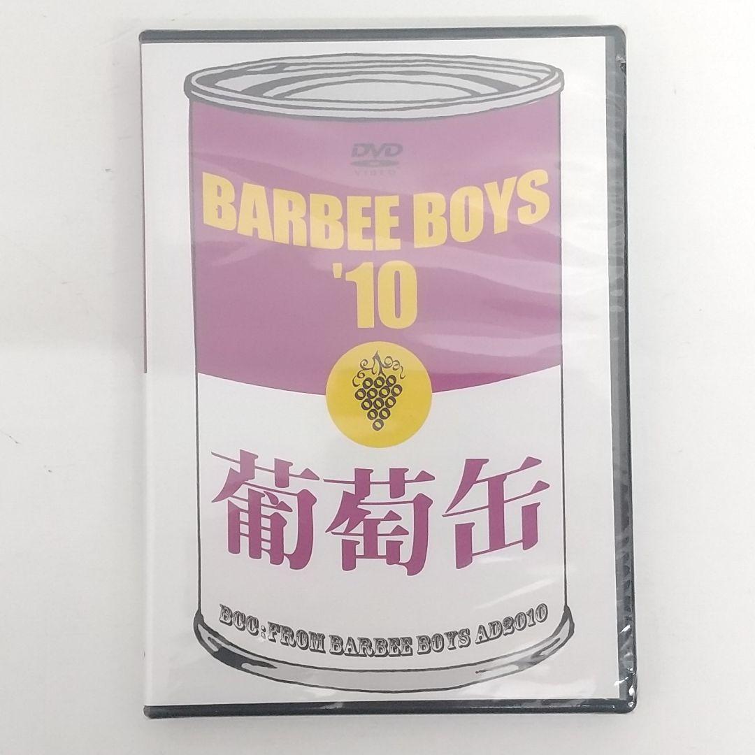 【未開封品 DVD】バービーボーイズ / 葡萄缶 BARBEE BOYS’10
