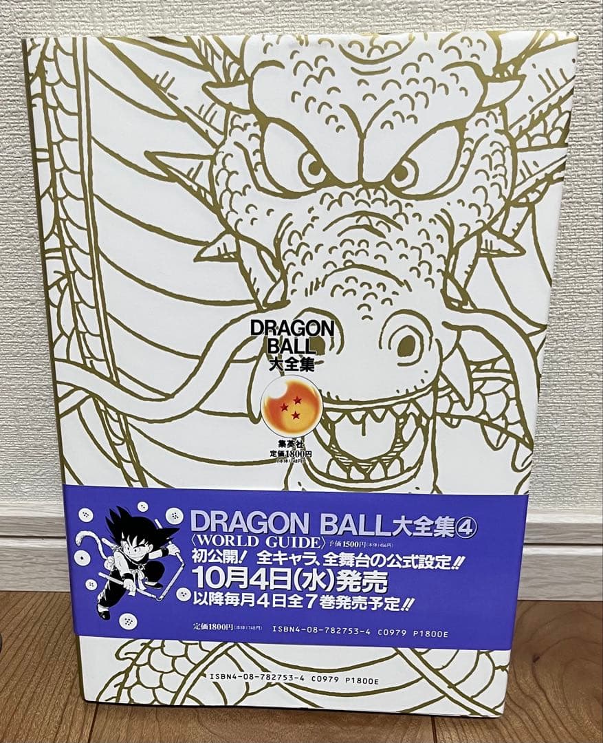 DRAGON BALL大全集 1〜6巻セット　美品
