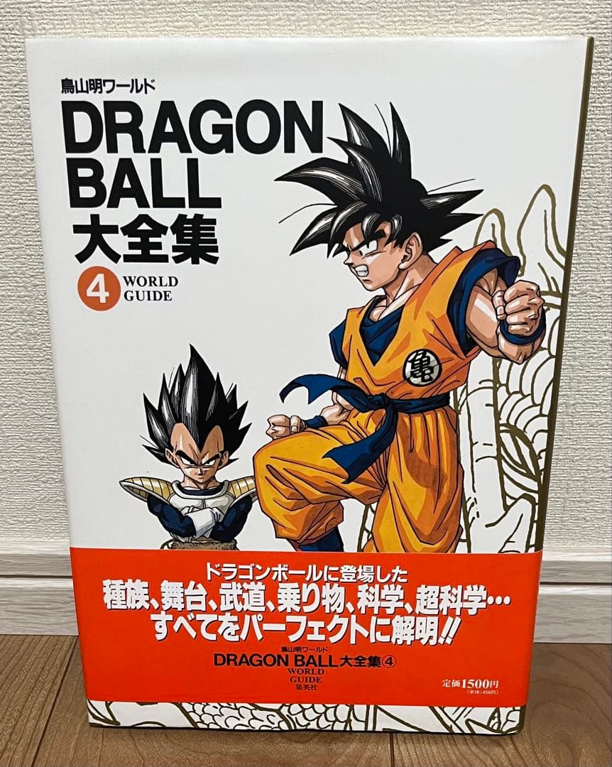 DRAGON BALL大全集 1〜6巻セット　美品