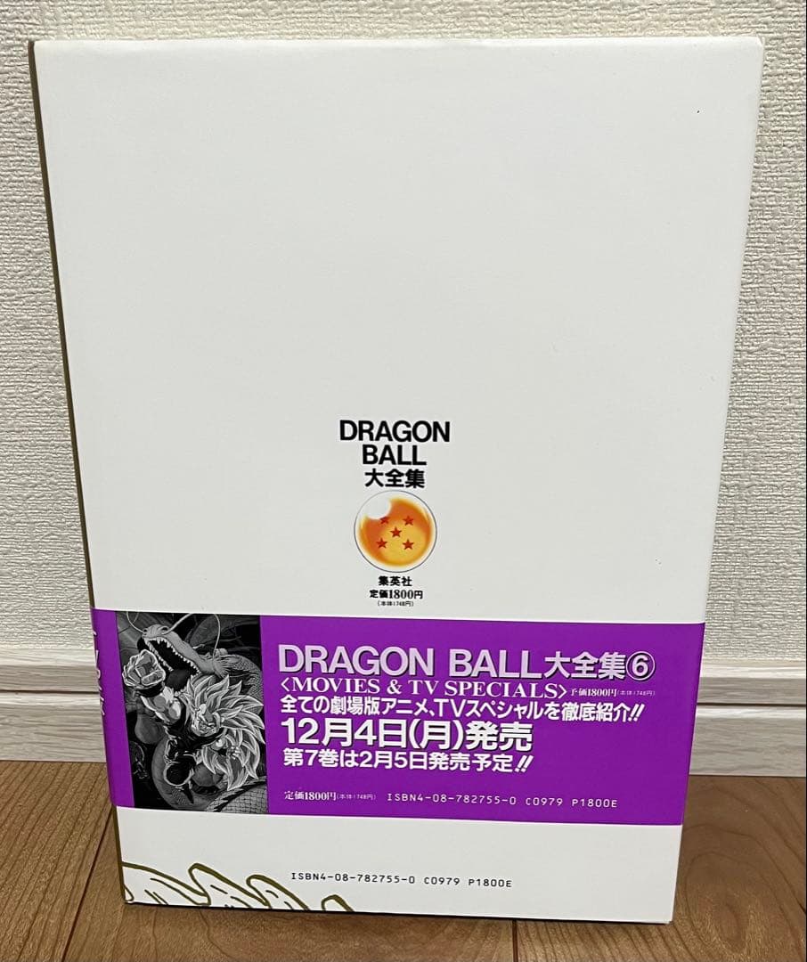 DRAGON BALL大全集 1〜6巻セット　美品