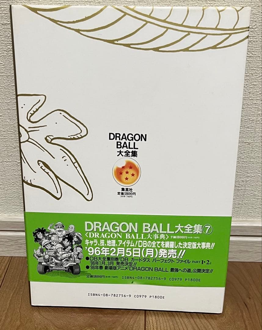 DRAGON BALL大全集 1〜6巻セット　美品