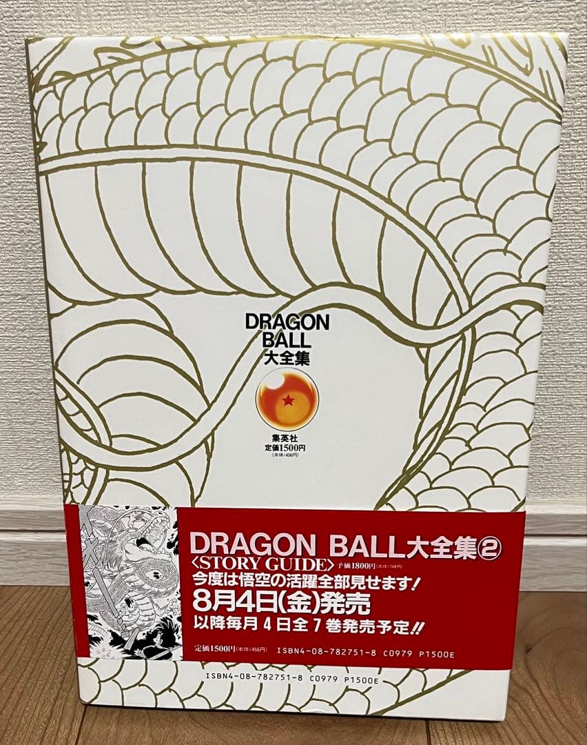 DRAGON BALL大全集 1〜6巻セット　美品